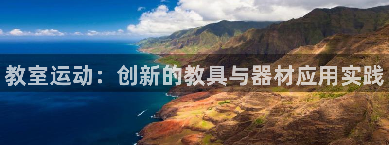 海南yy易游体育官网下载